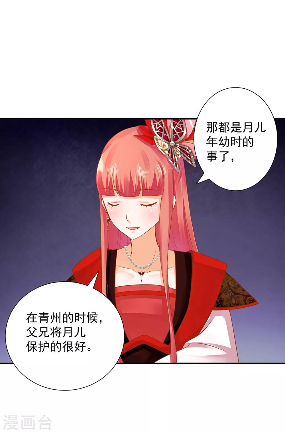 穿越王妃要升级韩漫全集-第143话 吓晕了无删减无遮挡章节图片 