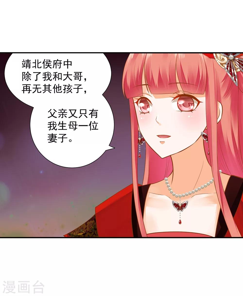穿越王妃要升级韩漫全集-第143话 吓晕了无删减无遮挡章节图片 