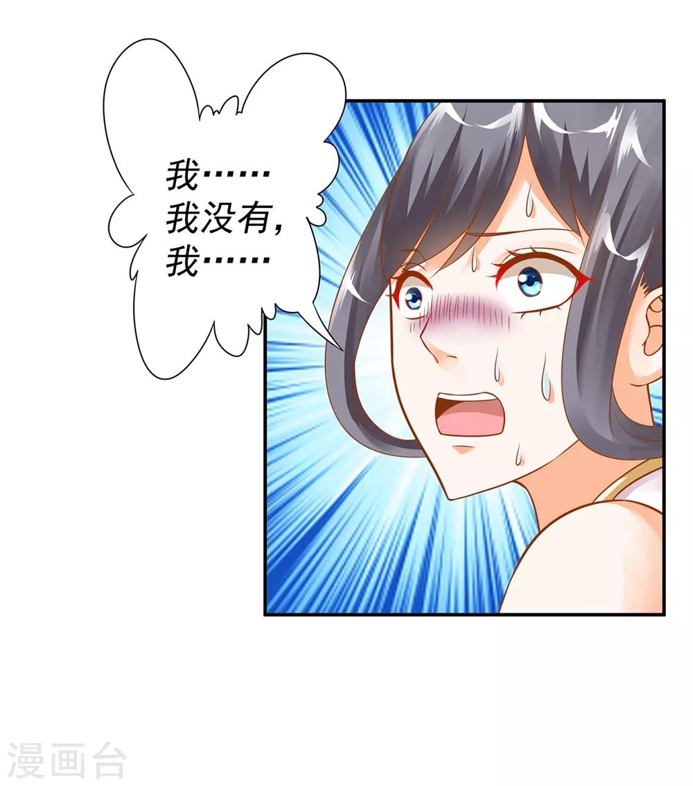 穿越王妃要升级韩漫全集-第143话 吓晕了无删减无遮挡章节图片 
