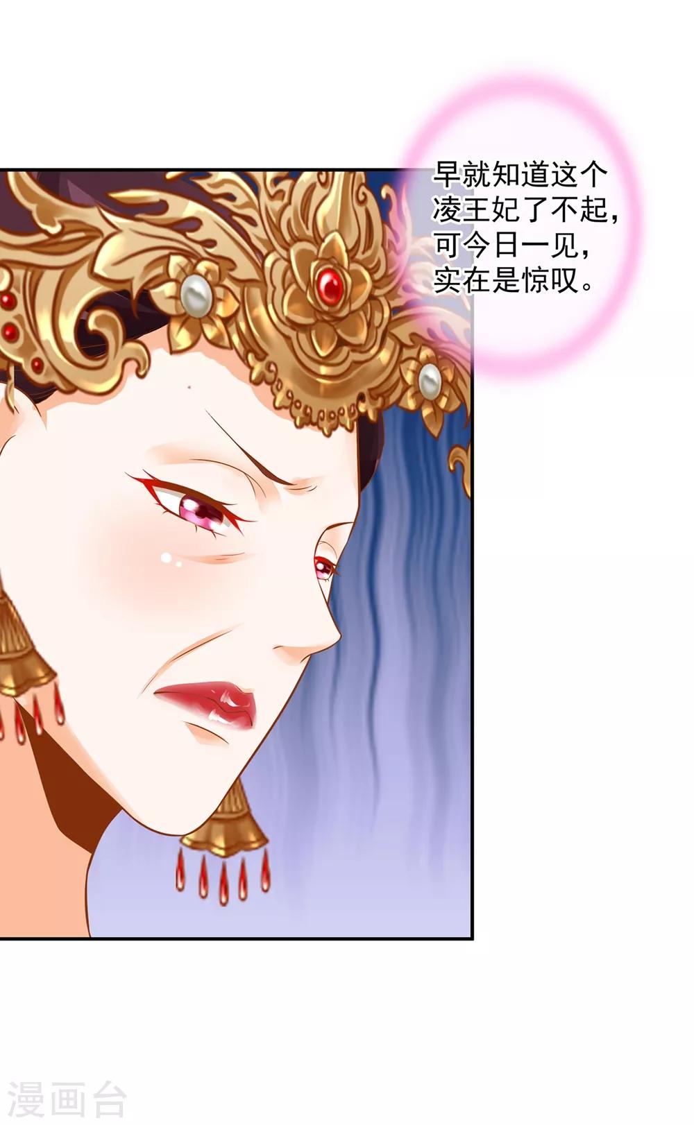 穿越王妃要升级韩漫全集-第143话 吓晕了无删减无遮挡章节图片 