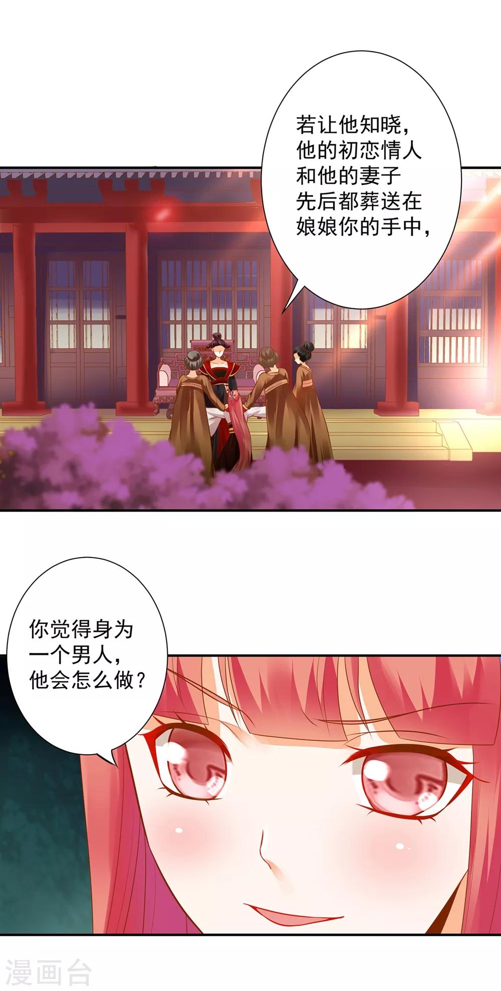 穿越王妃要升级韩漫全集-第144话 被掌掴无删减无遮挡章节图片 