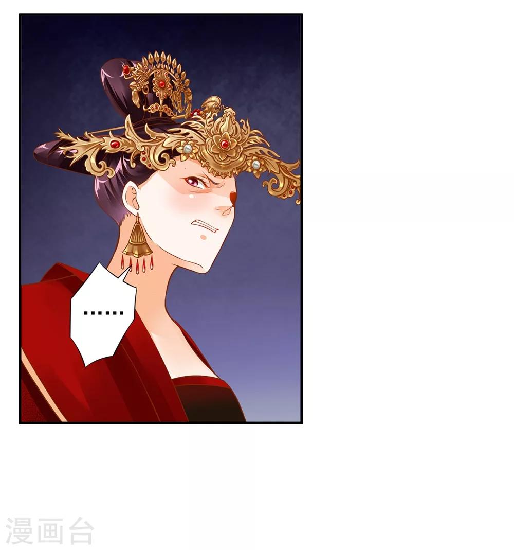 穿越王妃要升级韩漫全集-第145话 皇后的小辫子无删减无遮挡章节图片 