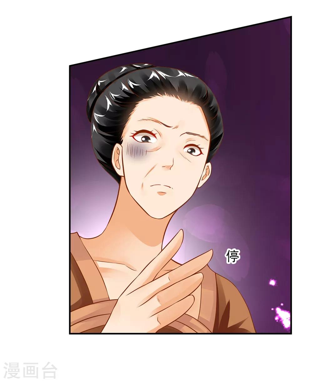穿越王妃要升级韩漫全集-第145话 皇后的小辫子无删减无遮挡章节图片 