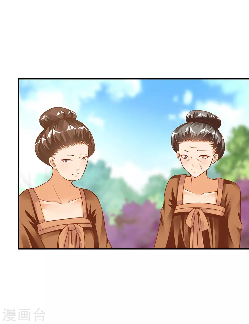 穿越王妃要升级韩漫全集-第145话 皇后的小辫子无删减无遮挡章节图片 