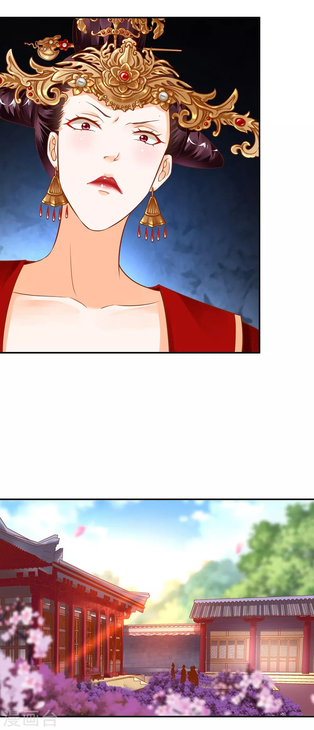穿越王妃要升级韩漫全集-第145话 皇后的小辫子无删减无遮挡章节图片 