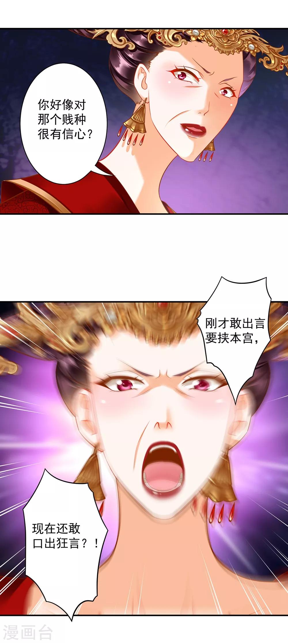 穿越王妃要升级韩漫全集-第146话 谁最重要无删减无遮挡章节图片 