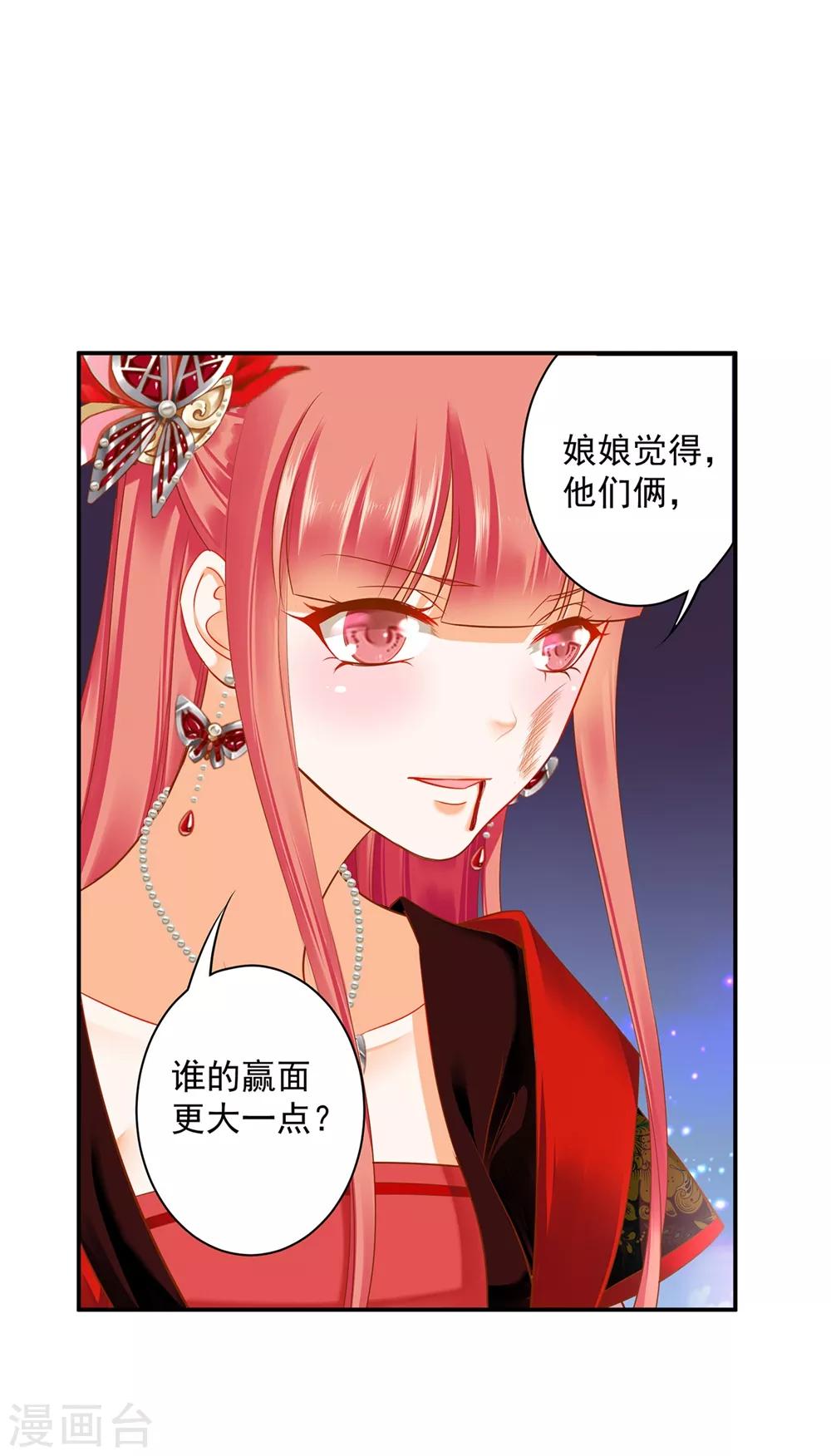 穿越王妃要升级韩漫全集-第146话 谁最重要无删减无遮挡章节图片 
