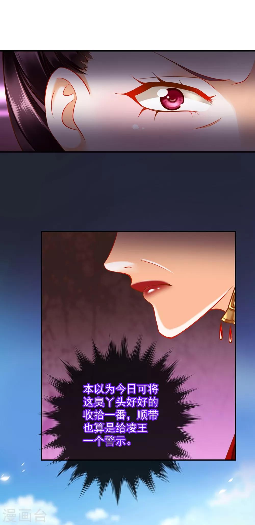 穿越王妃要升级韩漫全集-第146话 谁最重要无删减无遮挡章节图片 