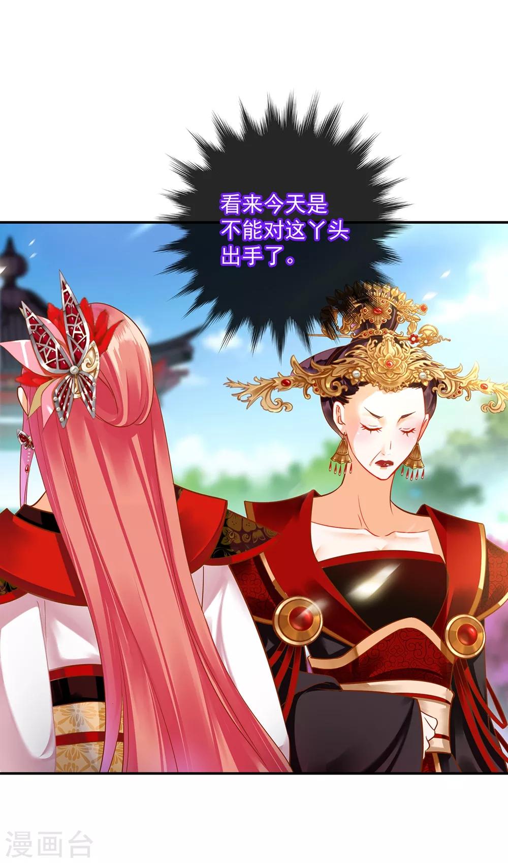 穿越王妃要升级韩漫全集-第146话 谁最重要无删减无遮挡章节图片 