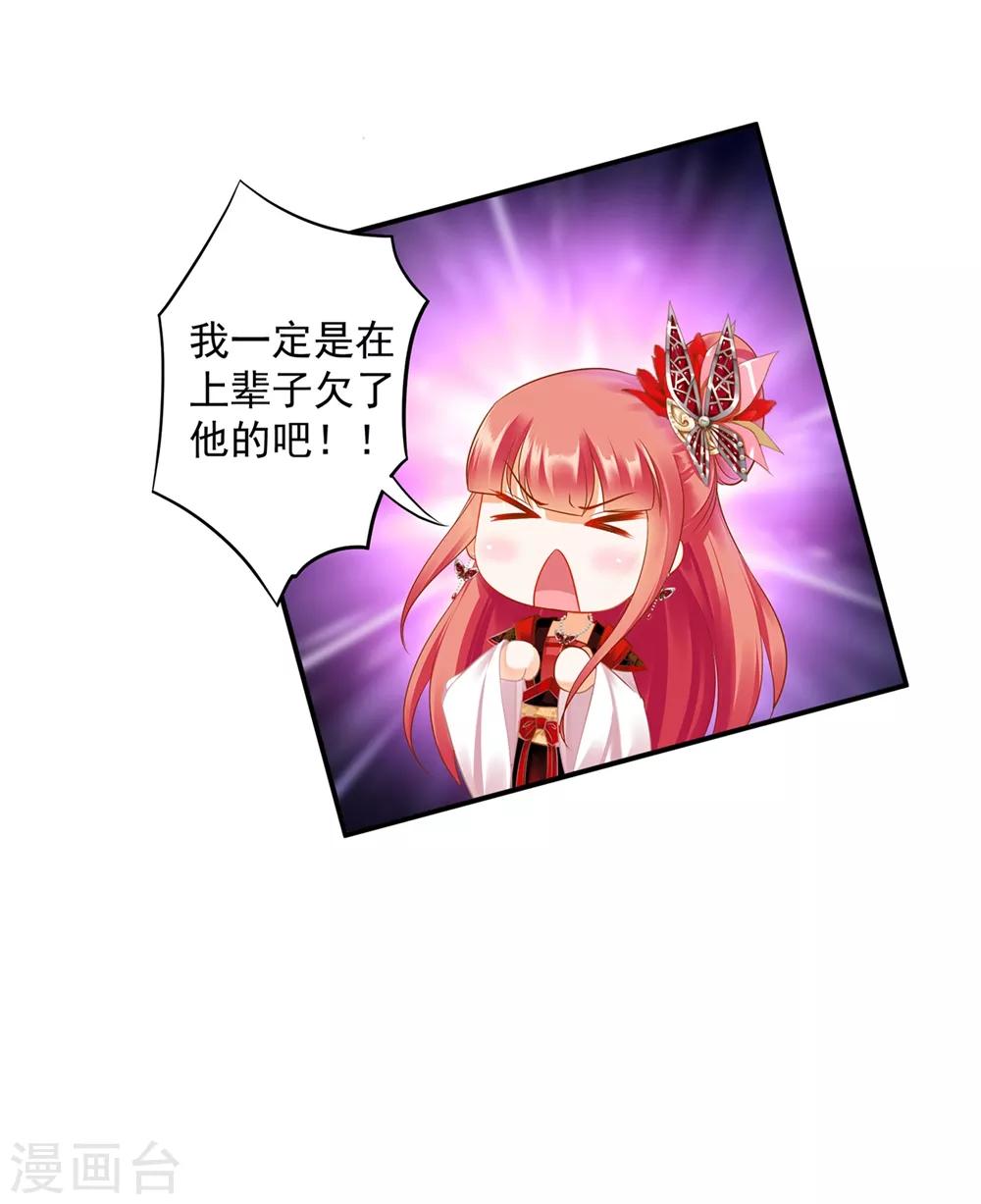 穿越王妃要升级韩漫全集-第146话 谁最重要无删减无遮挡章节图片 