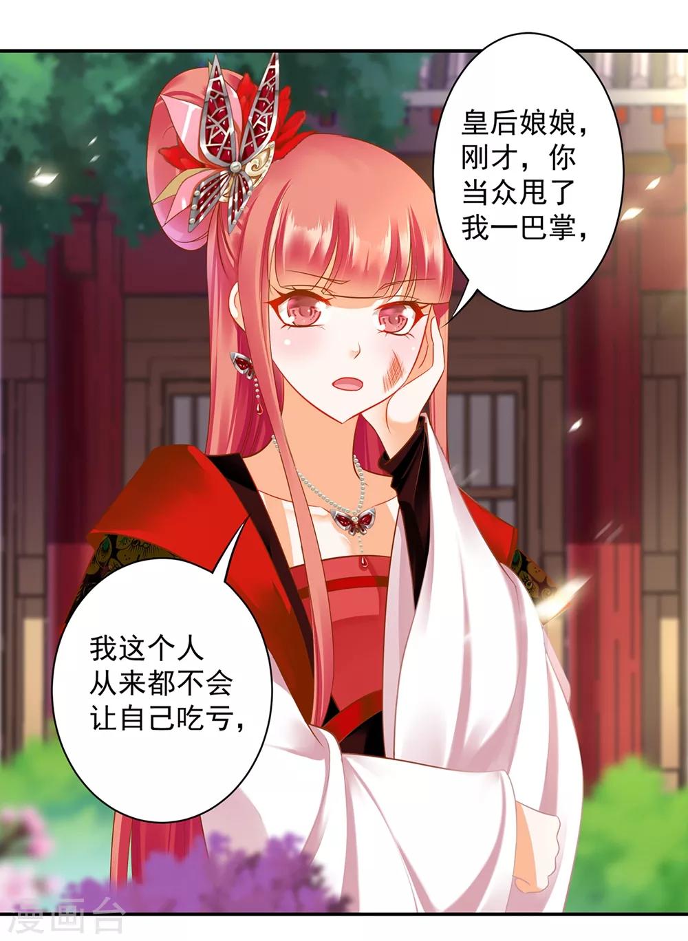 穿越王妃要升级韩漫全集-第146话 谁最重要无删减无遮挡章节图片 