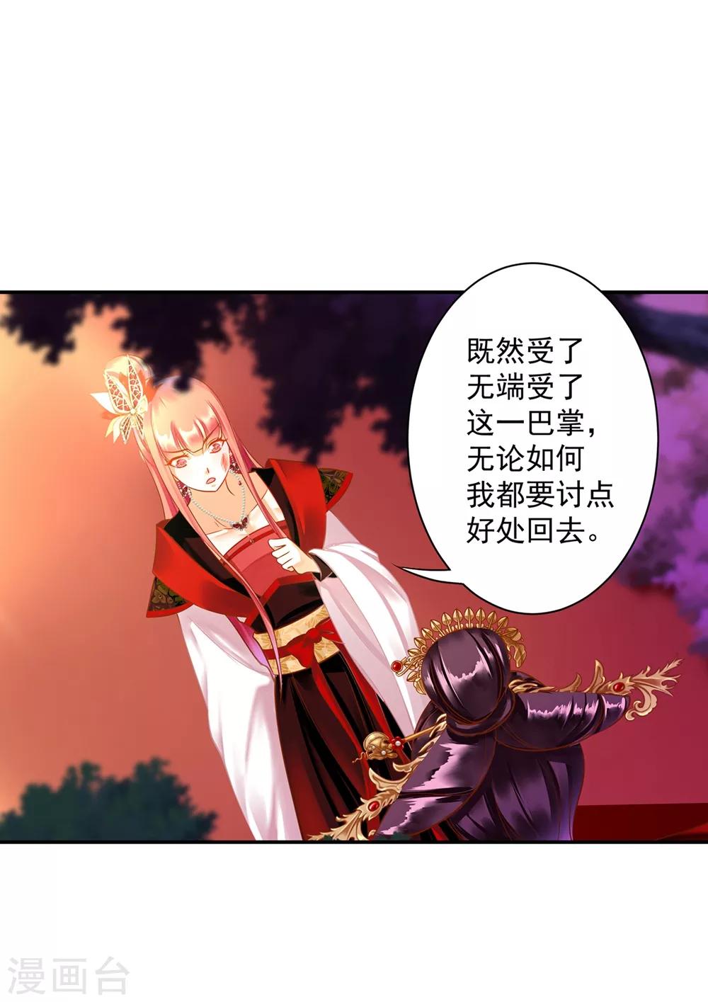 穿越王妃要升级韩漫全集-第146话 谁最重要无删减无遮挡章节图片 