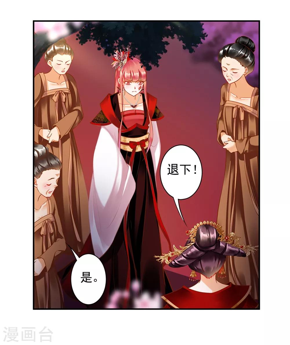 穿越王妃要升级韩漫全集-第146话 谁最重要无删减无遮挡章节图片 