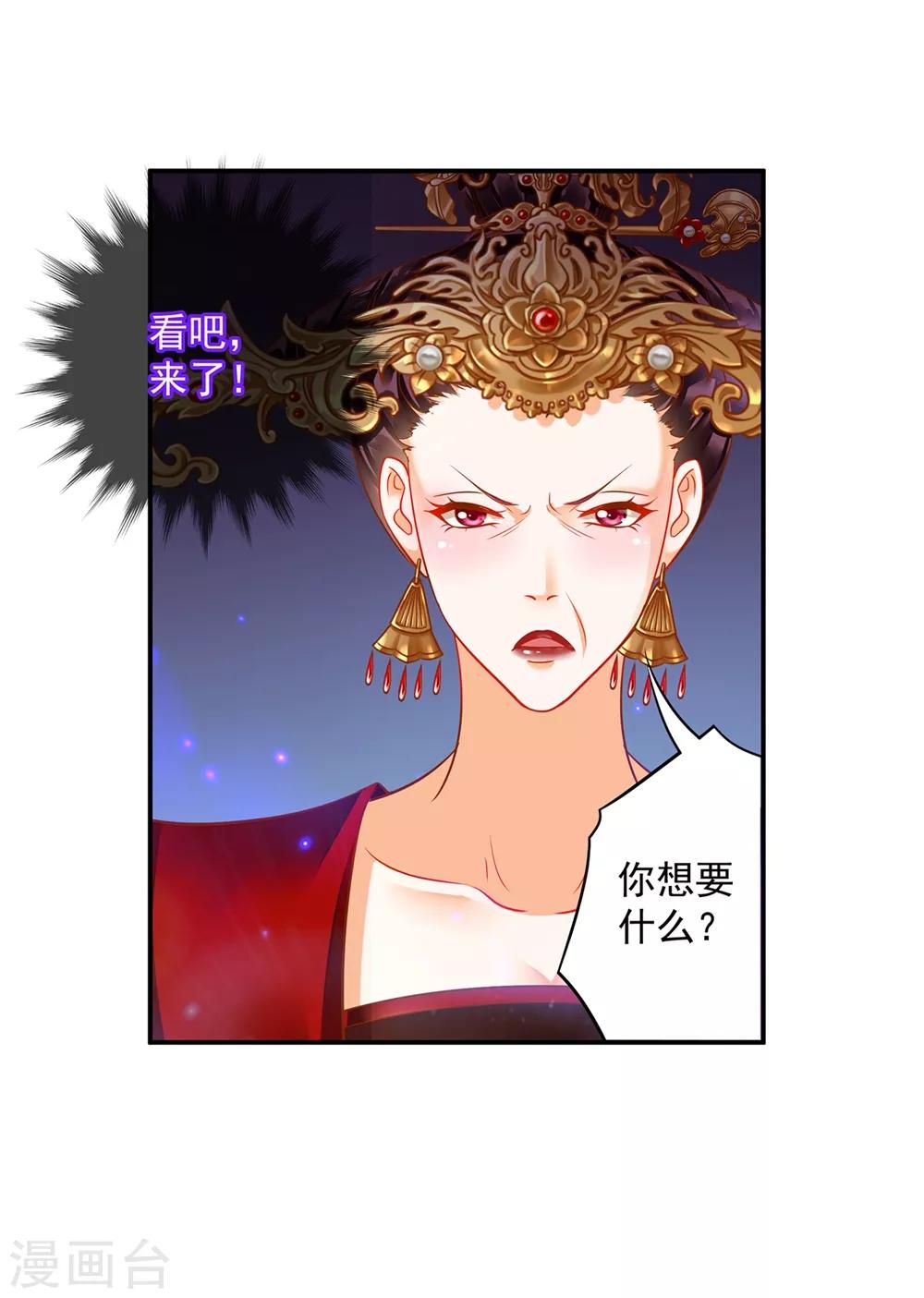穿越王妃要升级韩漫全集-第146话 谁最重要无删减无遮挡章节图片 