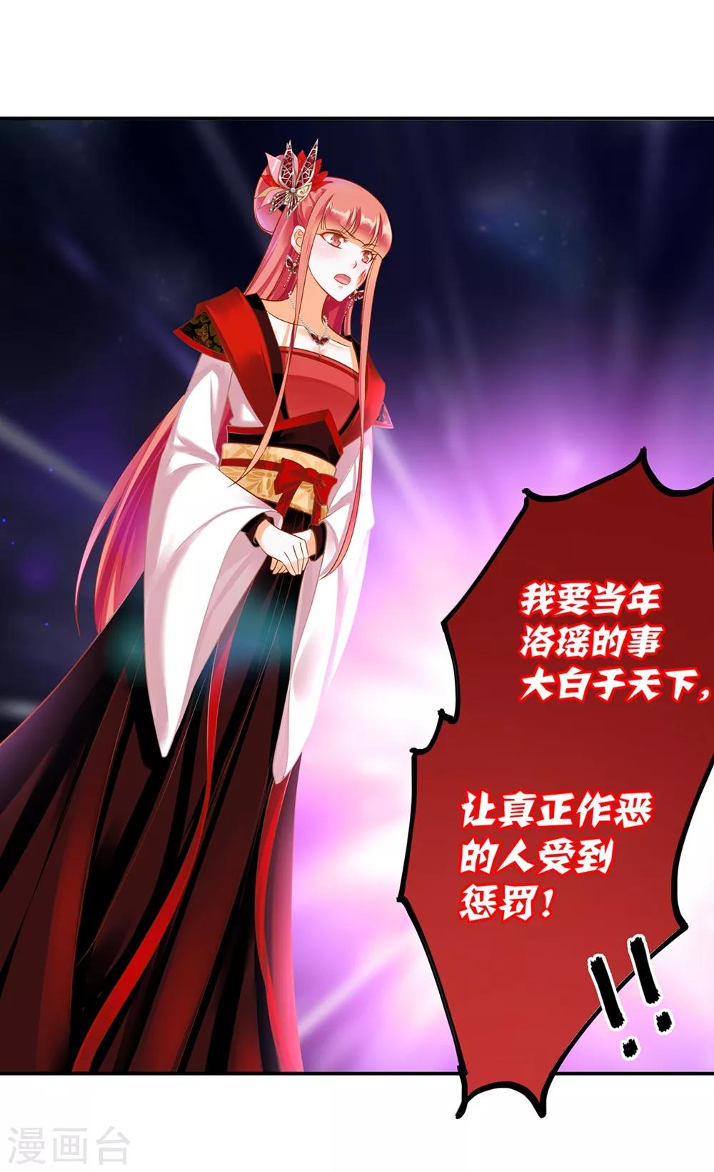 穿越王妃要升级韩漫全集-第146话 谁最重要无删减无遮挡章节图片 