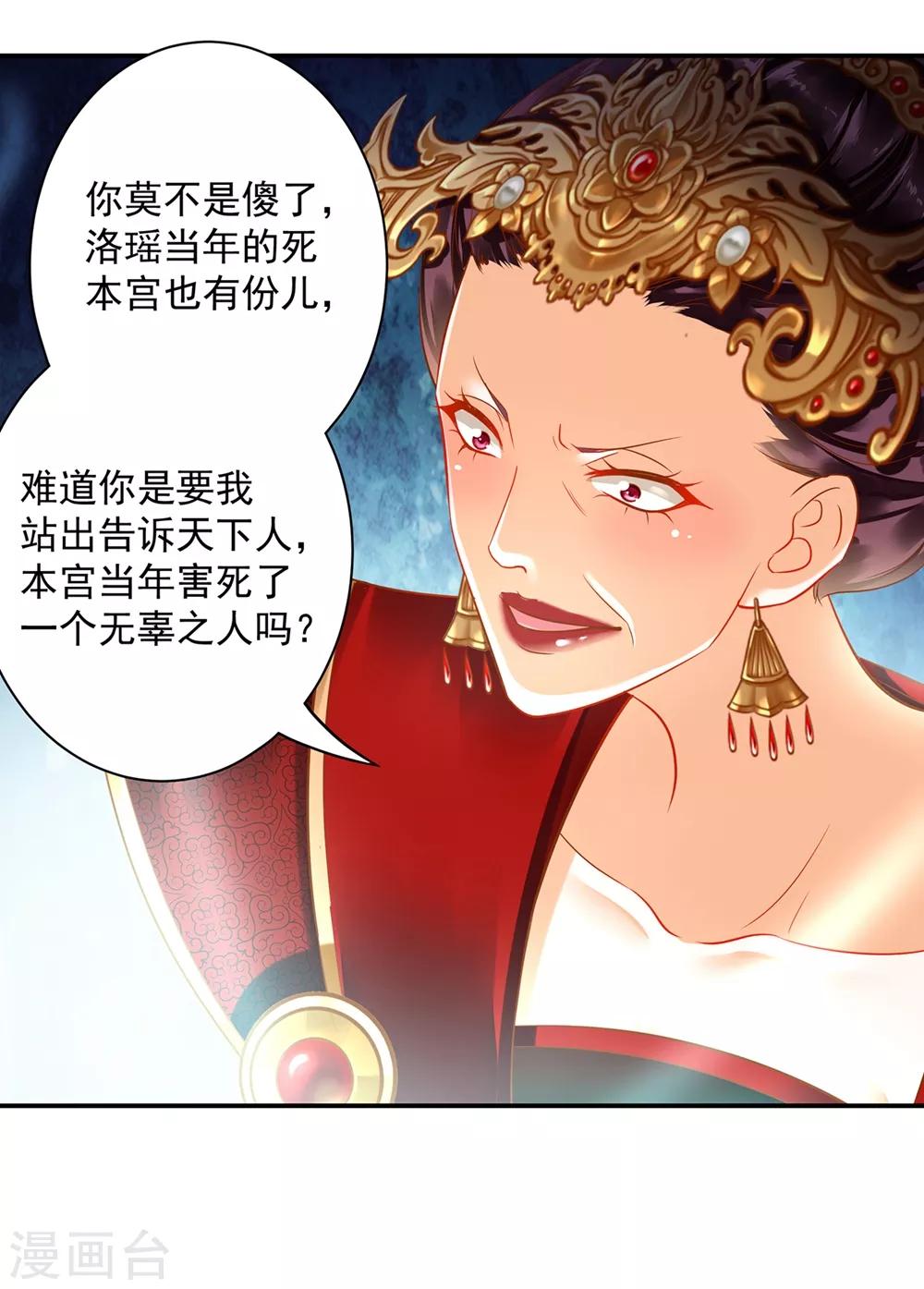 穿越王妃要升级韩漫全集-第146话 谁最重要无删减无遮挡章节图片 