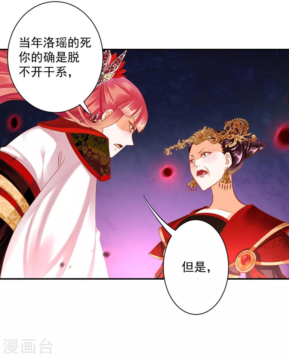 穿越王妃要升级韩漫全集-第146话 谁最重要无删减无遮挡章节图片 