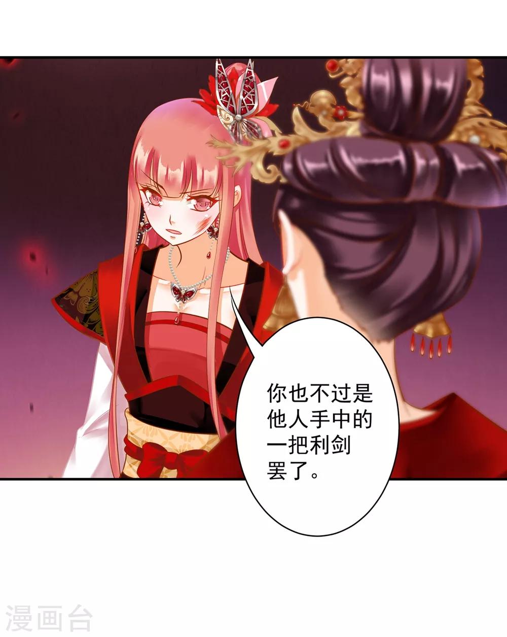 穿越王妃要升级韩漫全集-第146话 谁最重要无删减无遮挡章节图片 