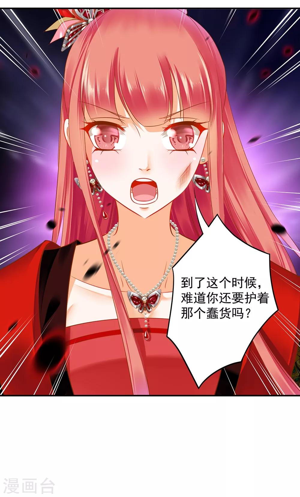 穿越王妃要升级韩漫全集-第146话 谁最重要无删减无遮挡章节图片 