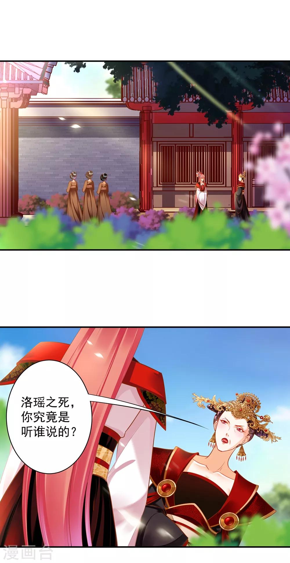 穿越王妃要升级韩漫全集-第146话 谁最重要无删减无遮挡章节图片 