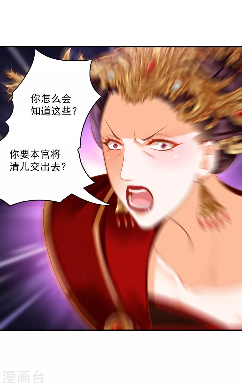 穿越王妃要升级韩漫全集-第146话 谁最重要无删减无遮挡章节图片 