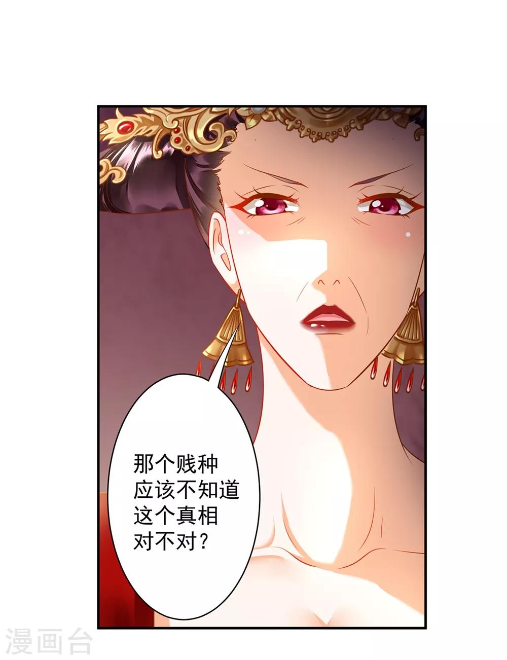 穿越王妃要升级韩漫全集-第146话 谁最重要无删减无遮挡章节图片 