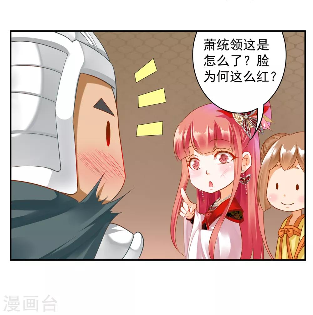 穿越王妃要升级韩漫全集-第148话 论如何让男人忘掉心里的朱砂痣和白月光无删减无遮挡章节图片 