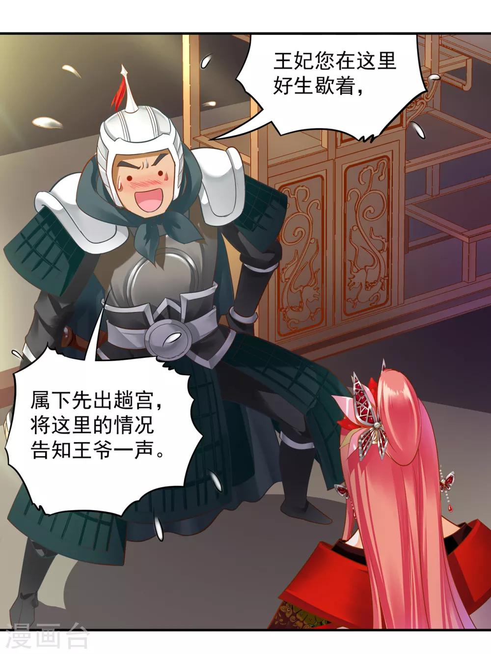 穿越王妃要升级韩漫全集-第148话 论如何让男人忘掉心里的朱砂痣和白月光无删减无遮挡章节图片 