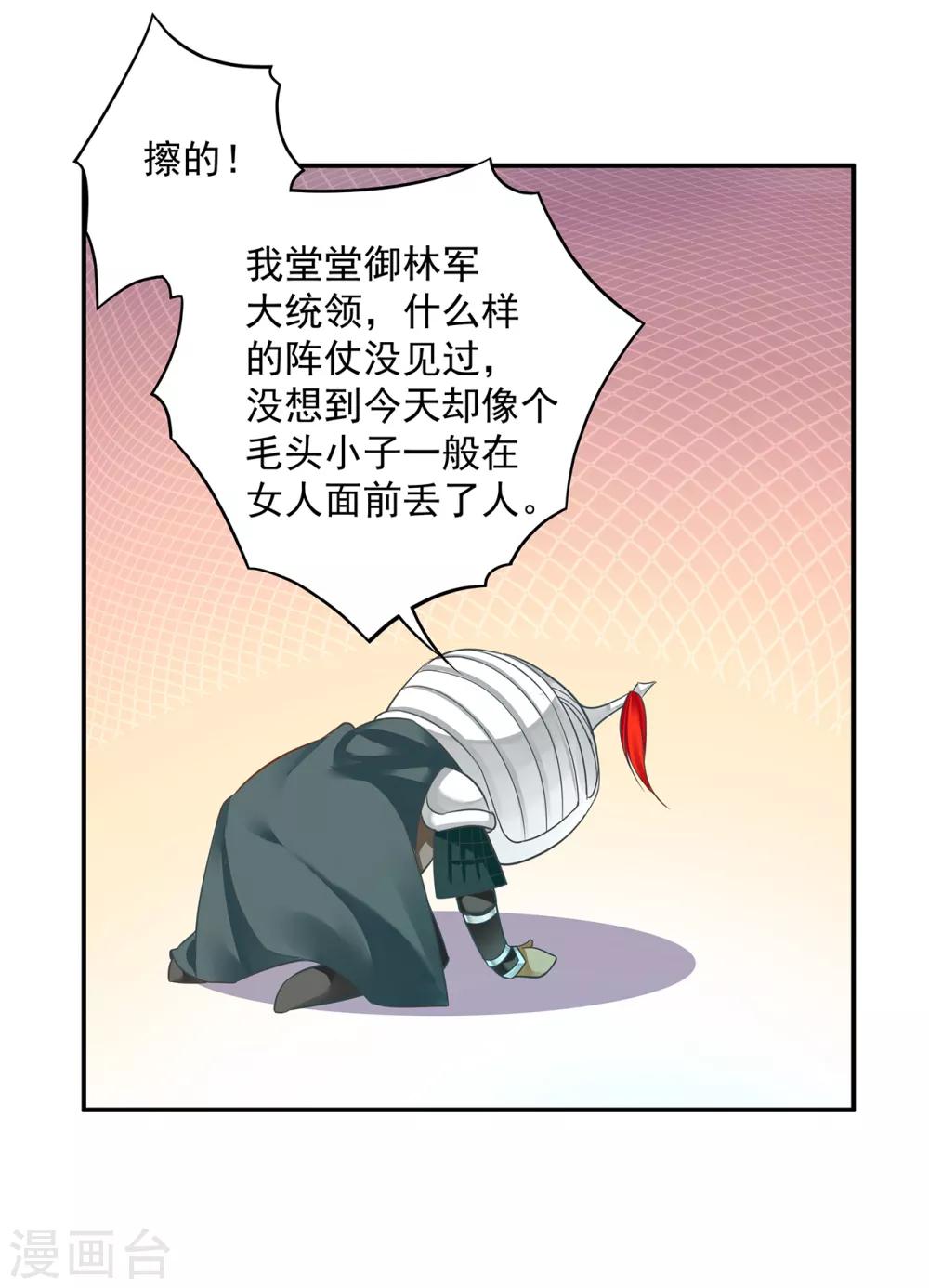 穿越王妃要升级韩漫全集-第148话 论如何让男人忘掉心里的朱砂痣和白月光无删减无遮挡章节图片 