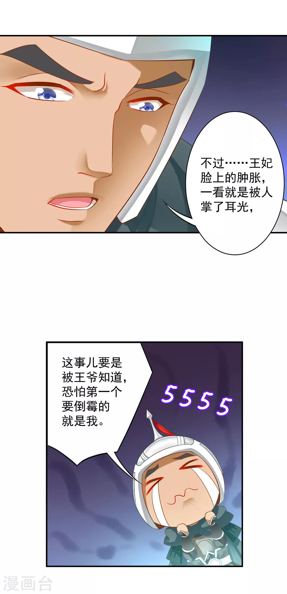 穿越王妃要升级韩漫全集-第148话 论如何让男人忘掉心里的朱砂痣和白月光无删减无遮挡章节图片 