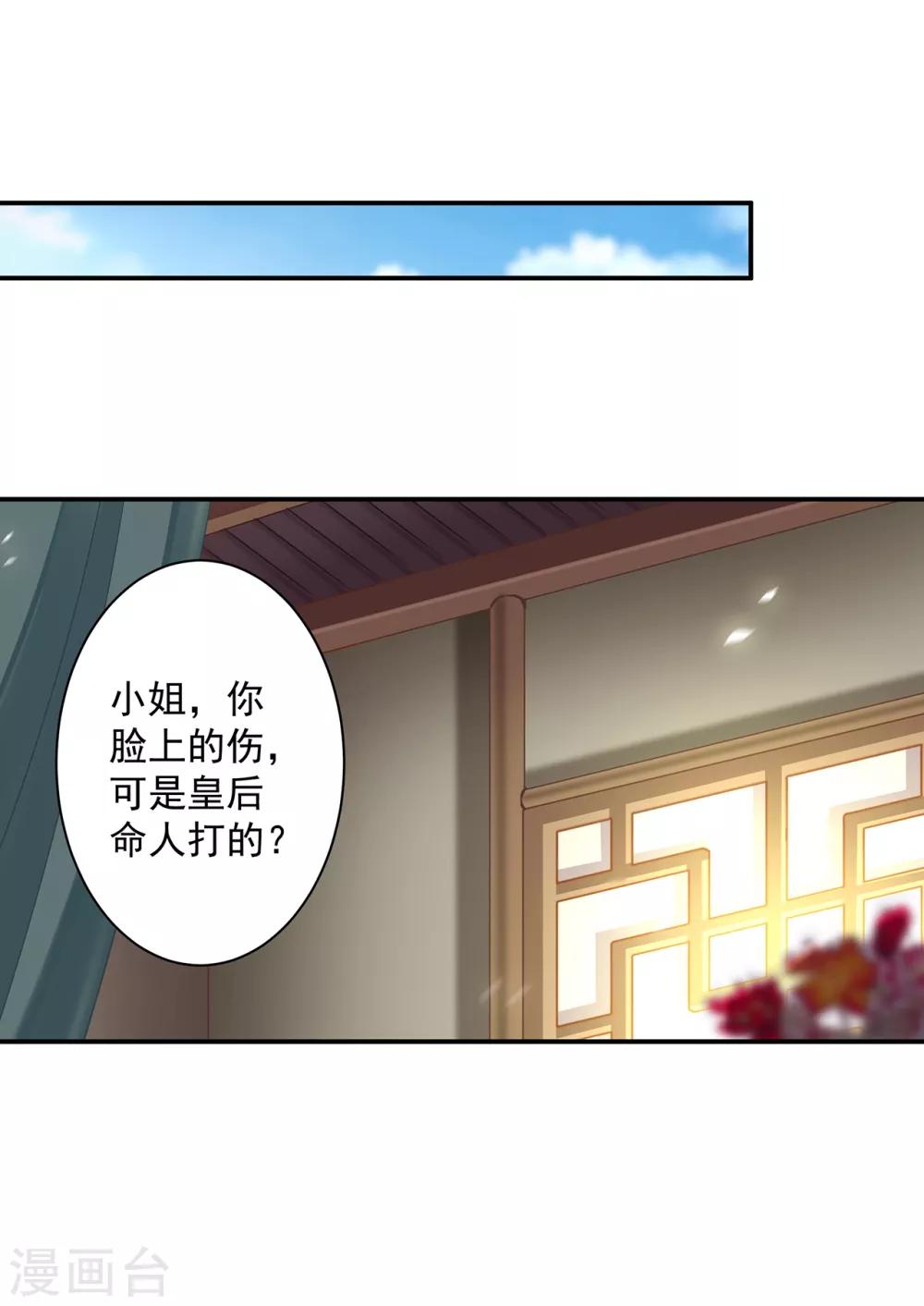 穿越王妃要升级韩漫全集-第148话 论如何让男人忘掉心里的朱砂痣和白月光无删减无遮挡章节图片 
