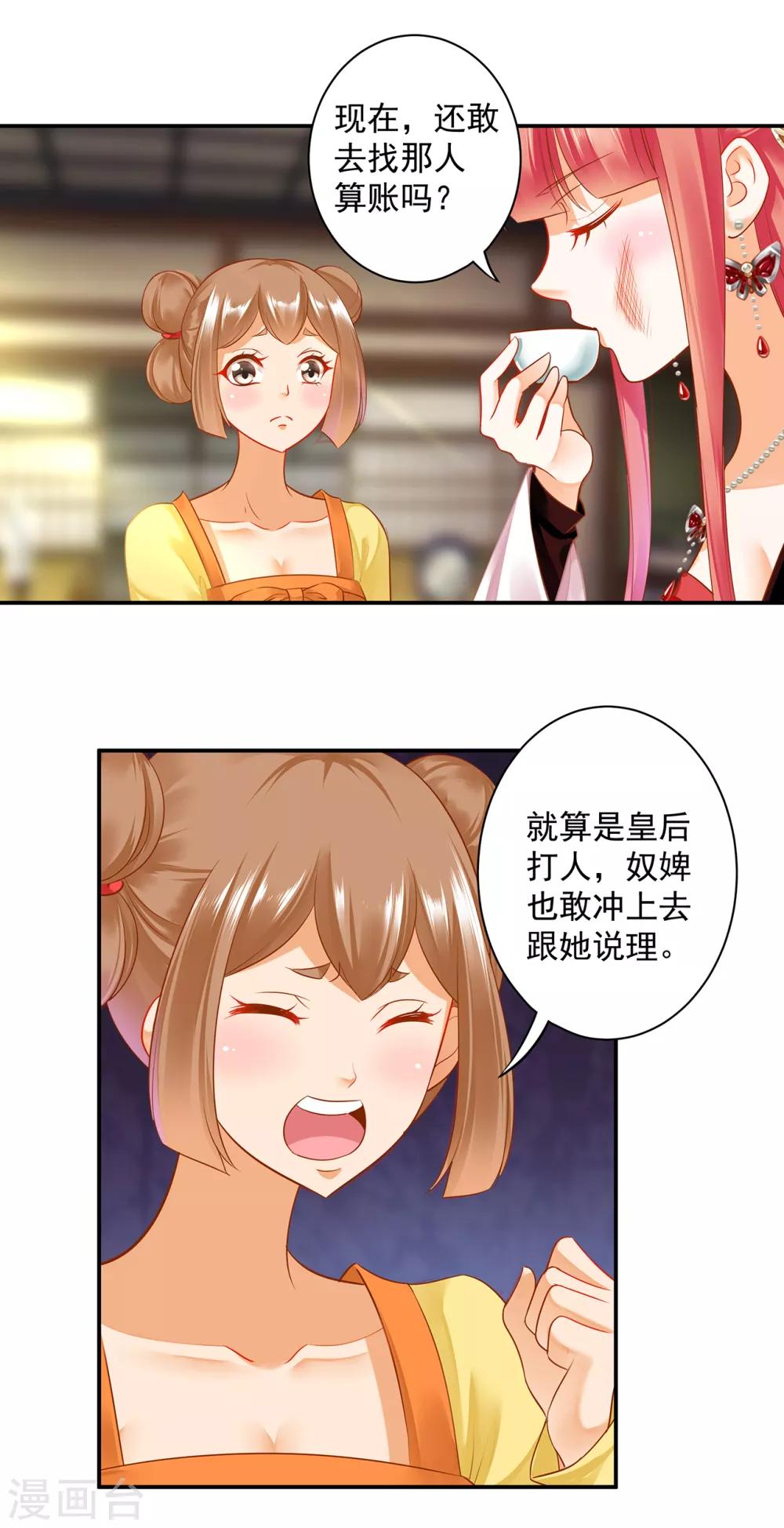 穿越王妃要升级韩漫全集-第148话 论如何让男人忘掉心里的朱砂痣和白月光无删减无遮挡章节图片 