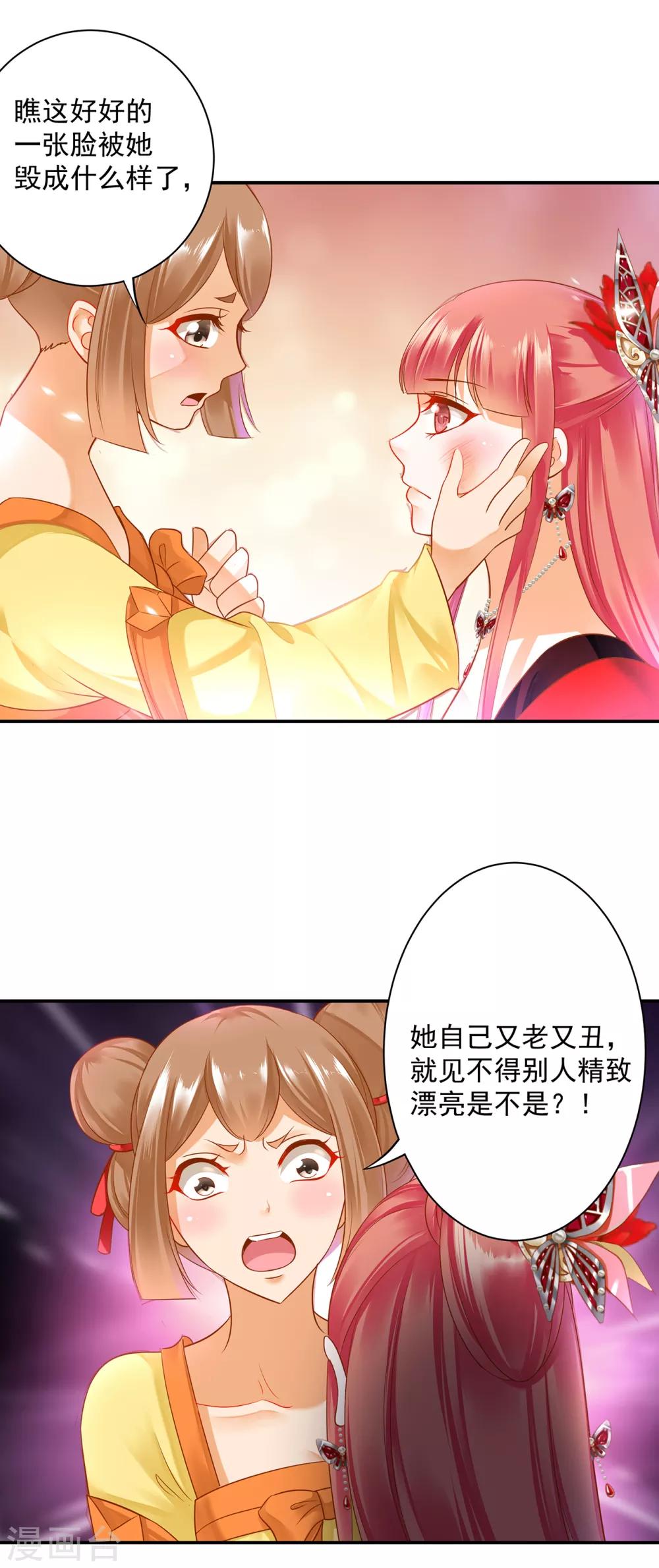 穿越王妃要升级韩漫全集-第148话 论如何让男人忘掉心里的朱砂痣和白月光无删减无遮挡章节图片 