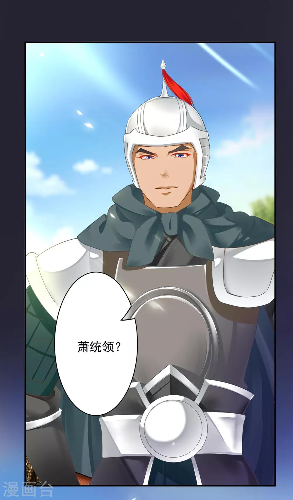 穿越王妃要升级韩漫全集-第148话 论如何让男人忘掉心里的朱砂痣和白月光无删减无遮挡章节图片 