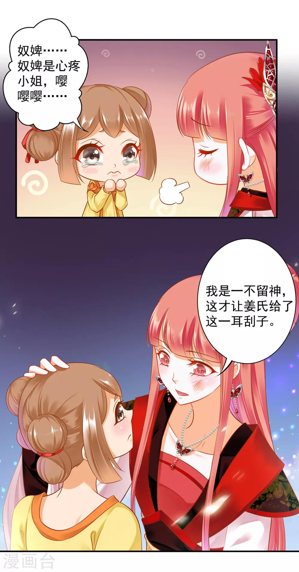 穿越王妃要升级韩漫全集-第148话 论如何让男人忘掉心里的朱砂痣和白月光无删减无遮挡章节图片 
