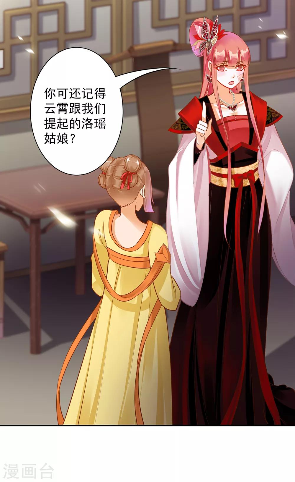 穿越王妃要升级韩漫全集-第148话 论如何让男人忘掉心里的朱砂痣和白月光无删减无遮挡章节图片 