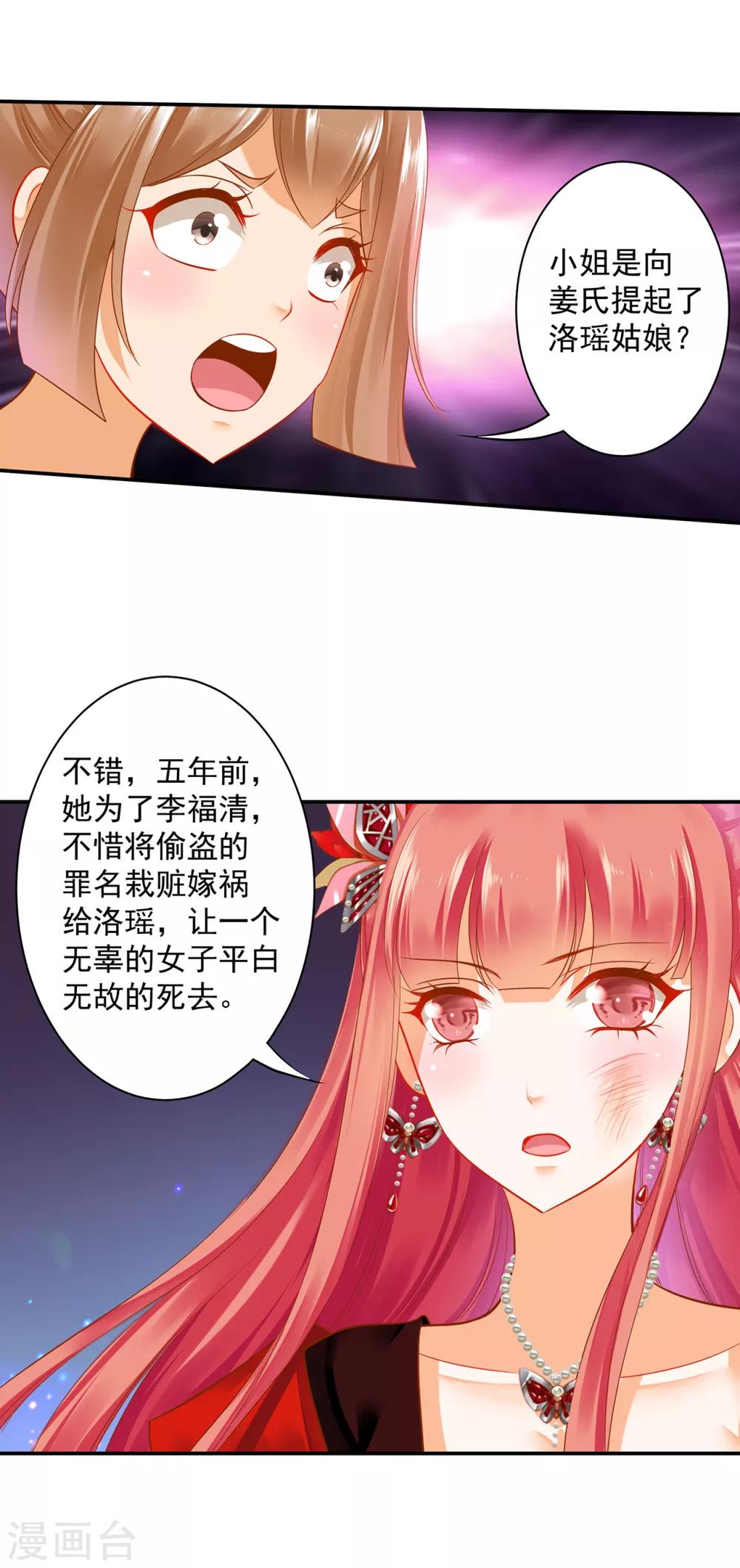 穿越王妃要升级韩漫全集-第148话 论如何让男人忘掉心里的朱砂痣和白月光无删减无遮挡章节图片 