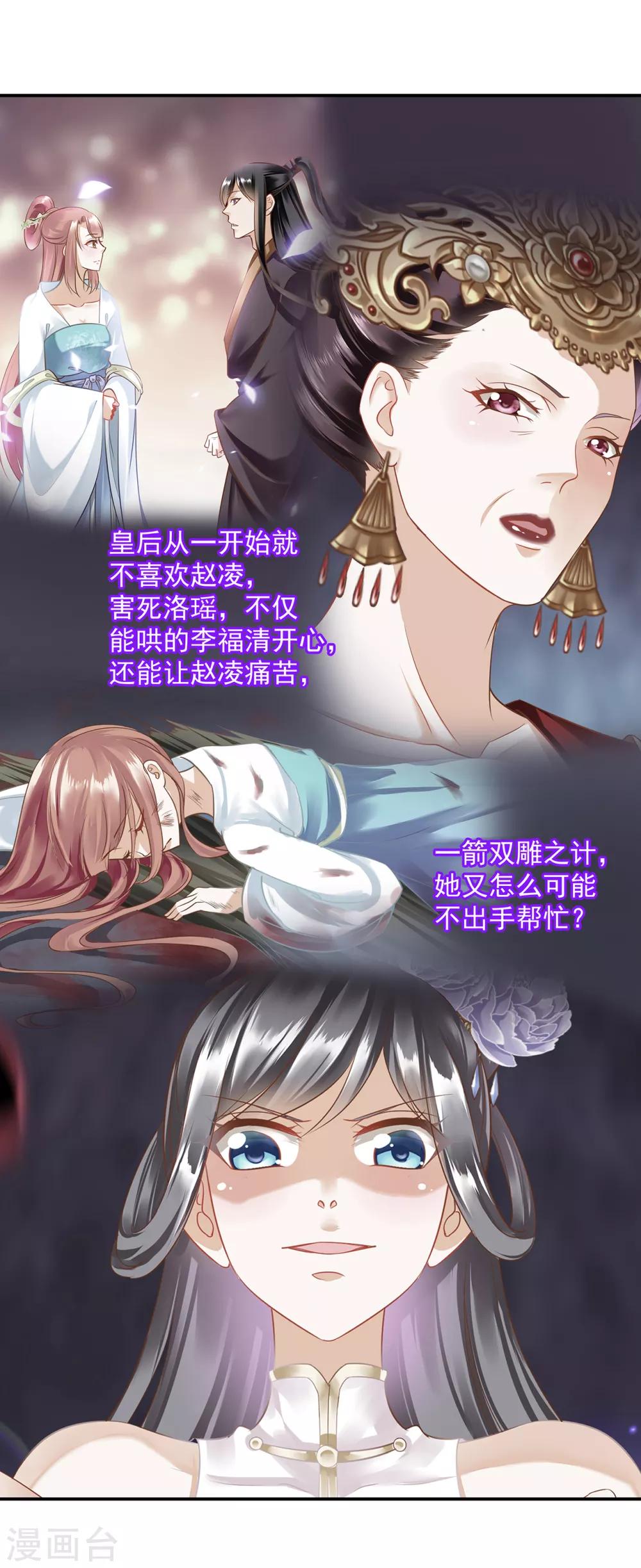 穿越王妃要升级韩漫全集-第148话 论如何让男人忘掉心里的朱砂痣和白月光无删减无遮挡章节图片 