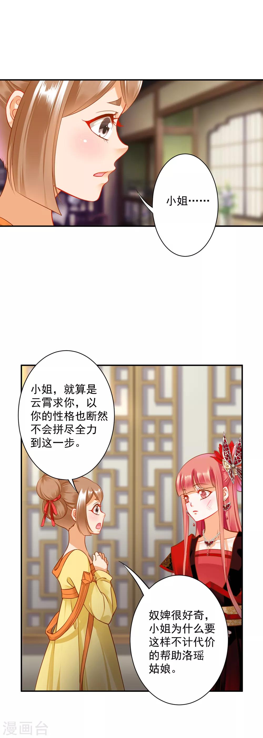 穿越王妃要升级韩漫全集-第148话 论如何让男人忘掉心里的朱砂痣和白月光无删减无遮挡章节图片 