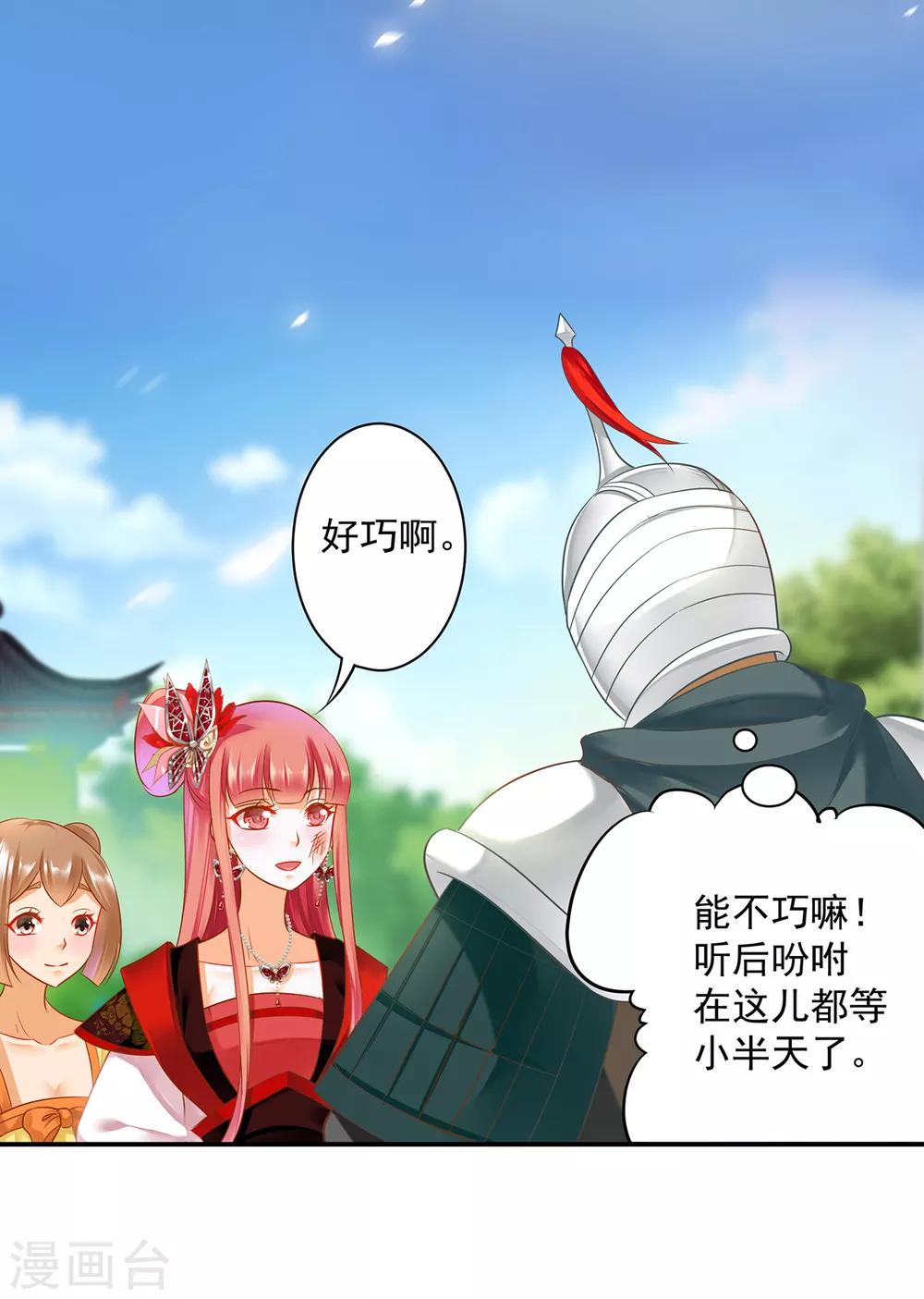 穿越王妃要升级韩漫全集-第148话 论如何让男人忘掉心里的朱砂痣和白月光无删减无遮挡章节图片 