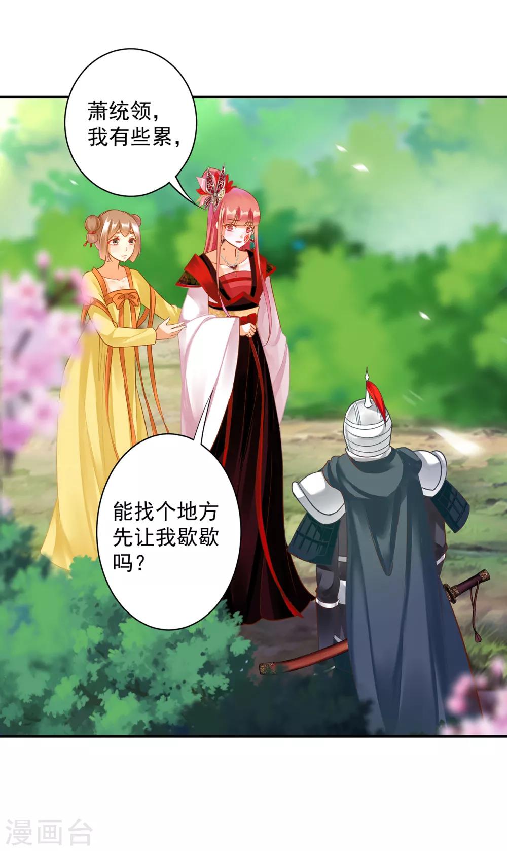 穿越王妃要升级韩漫全集-第148话 论如何让男人忘掉心里的朱砂痣和白月光无删减无遮挡章节图片 