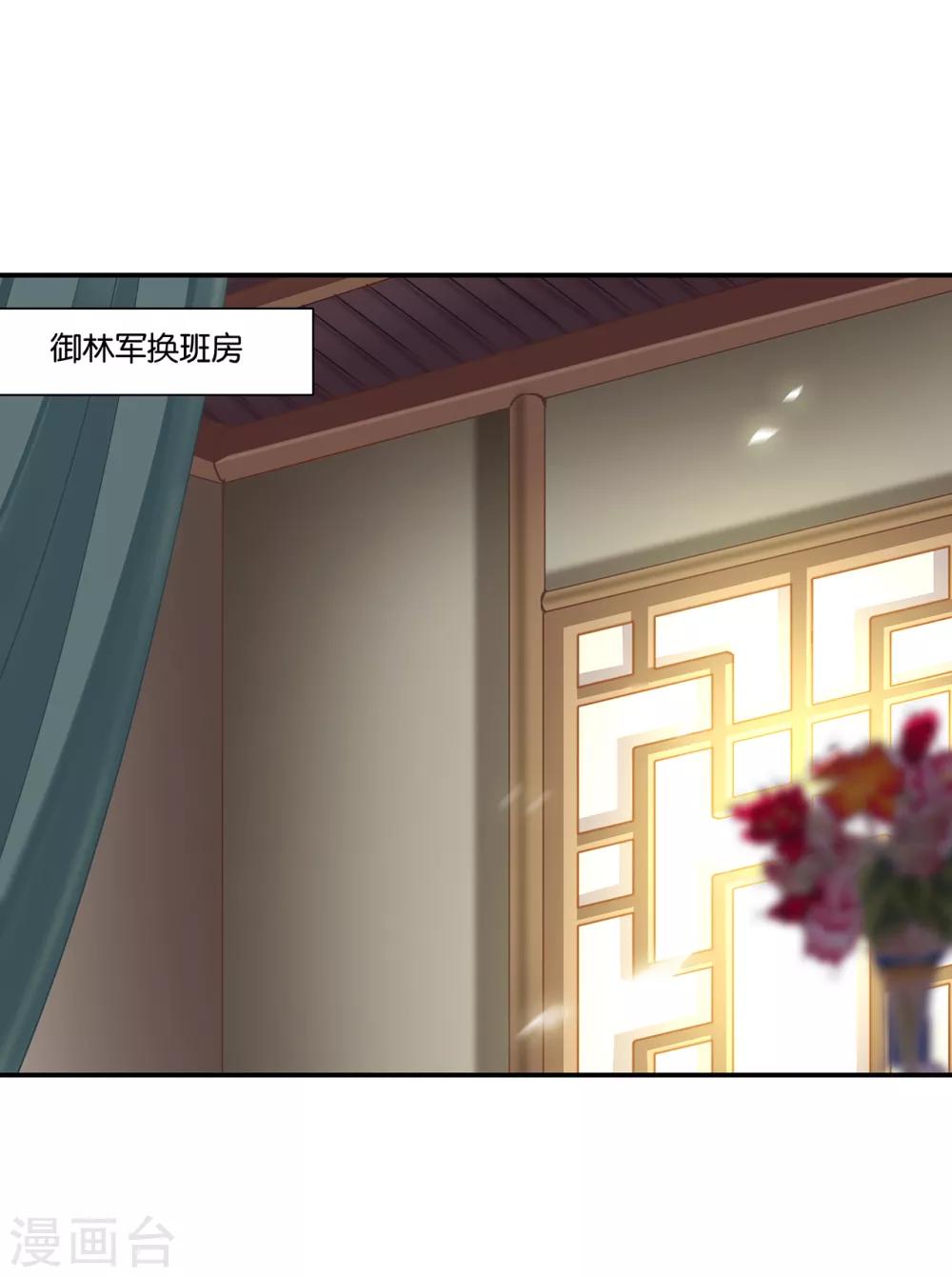 穿越王妃要升级韩漫全集-第148话 论如何让男人忘掉心里的朱砂痣和白月光无删减无遮挡章节图片 