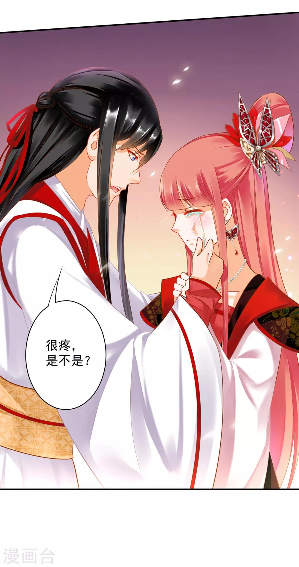 穿越王妃要升级韩漫全集-第149话 我都知道了无删减无遮挡章节图片 