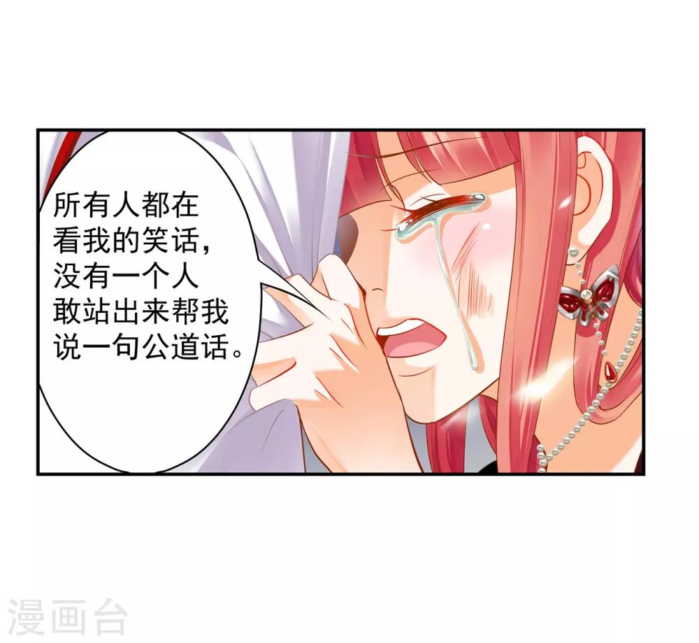 穿越王妃要升级韩漫全集-第149话 我都知道了无删减无遮挡章节图片 