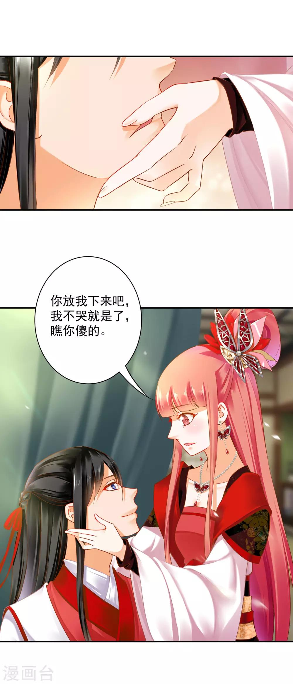 穿越王妃要升级韩漫全集-第149话 我都知道了无删减无遮挡章节图片 