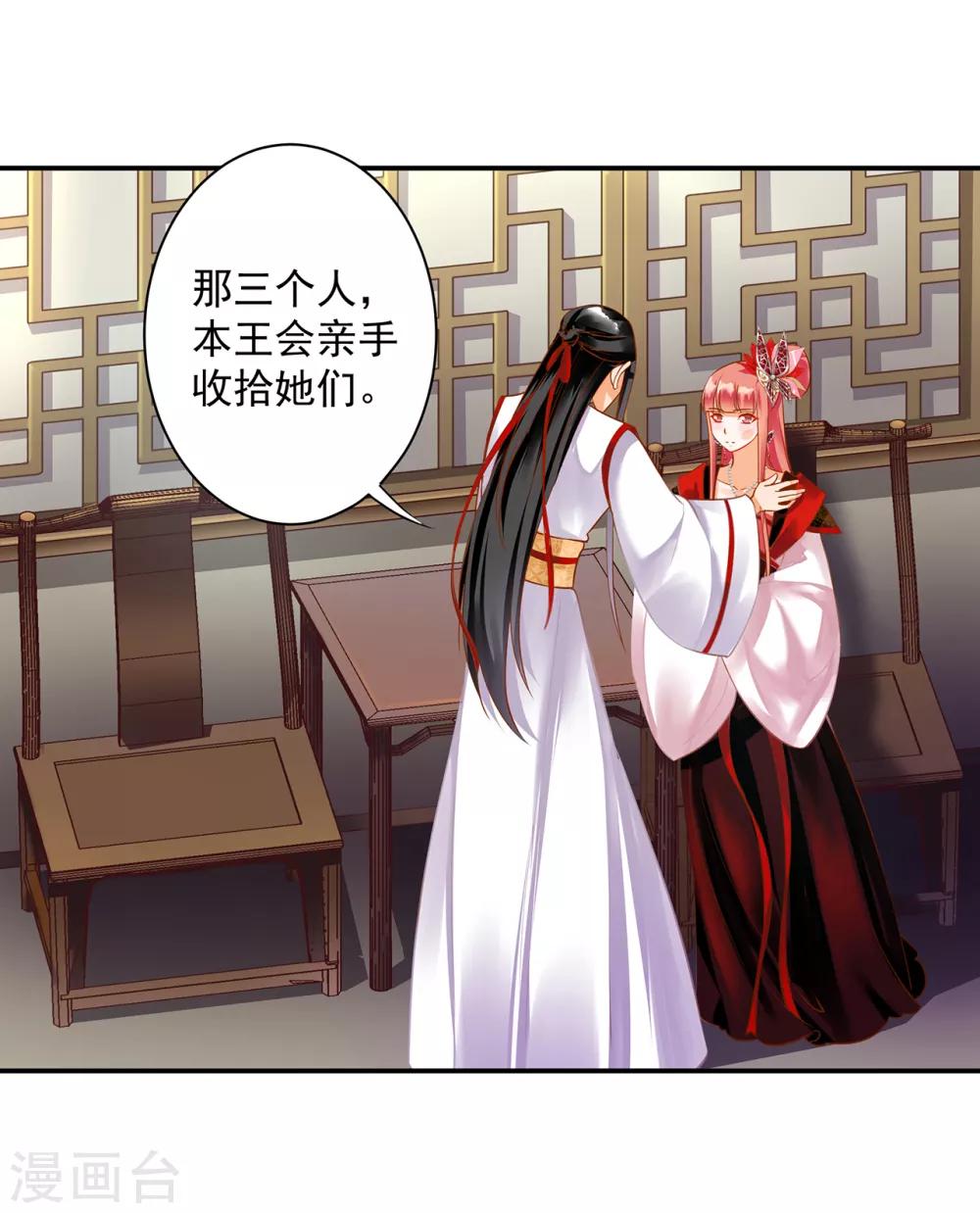 穿越王妃要升级韩漫全集-第149话 我都知道了无删减无遮挡章节图片 