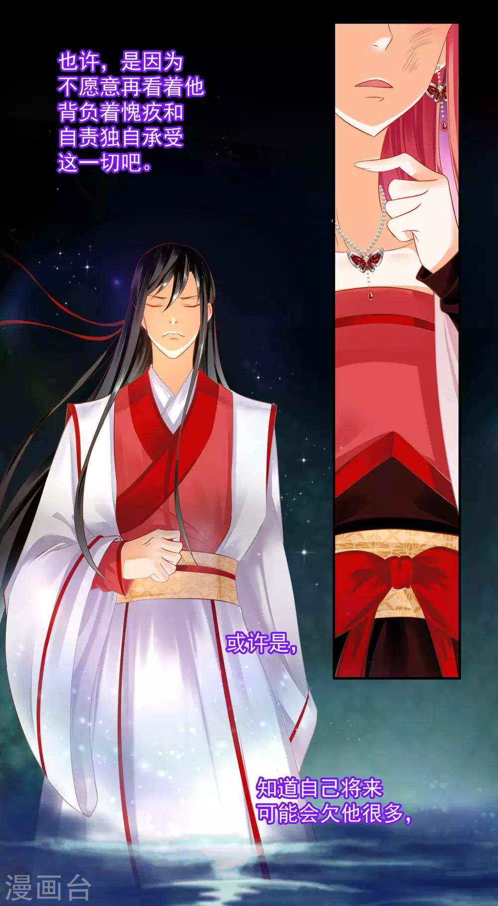 穿越王妃要升级韩漫全集-第149话 我都知道了无删减无遮挡章节图片 