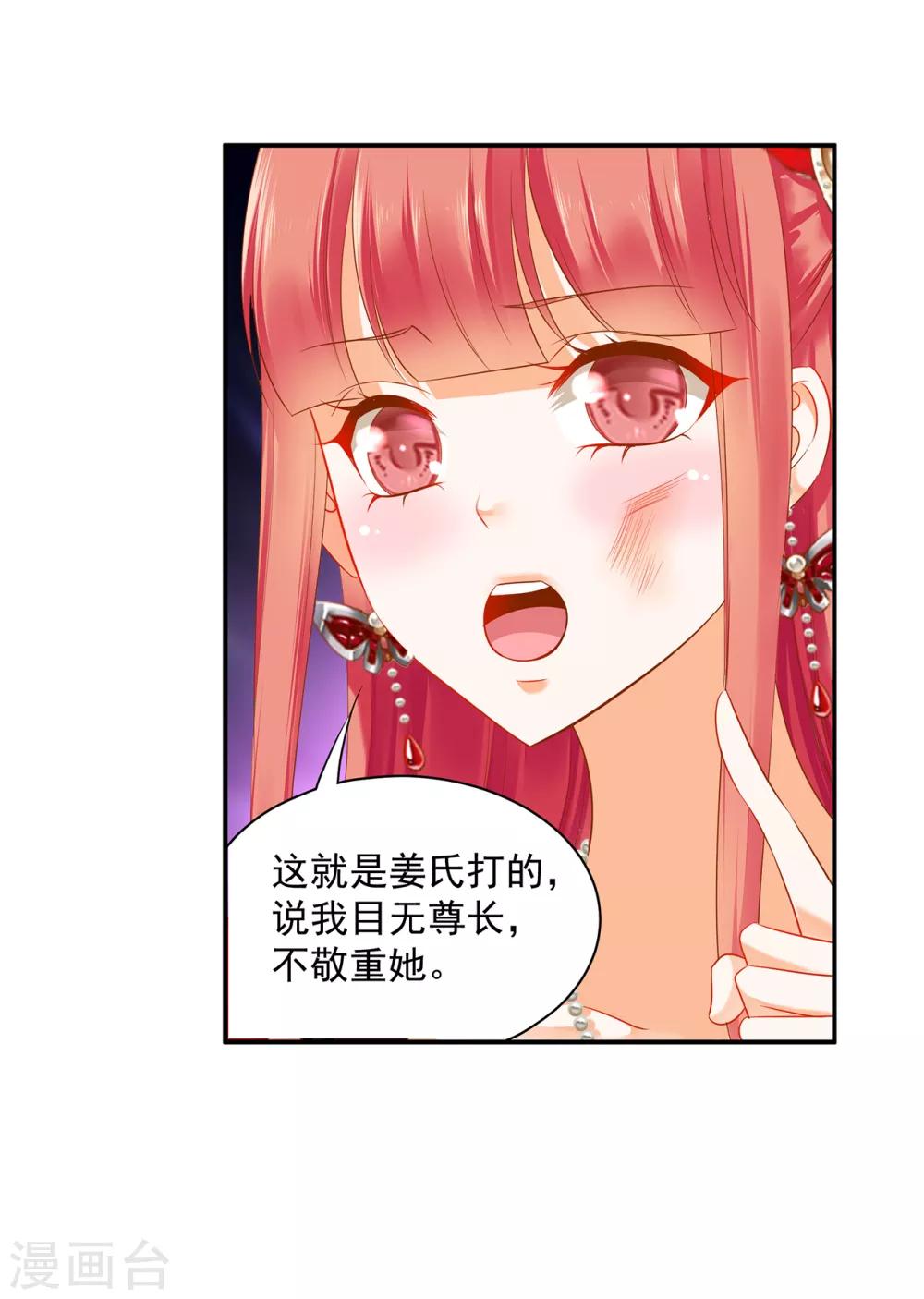 穿越王妃要升级韩漫全集-第149话 我都知道了无删减无遮挡章节图片 