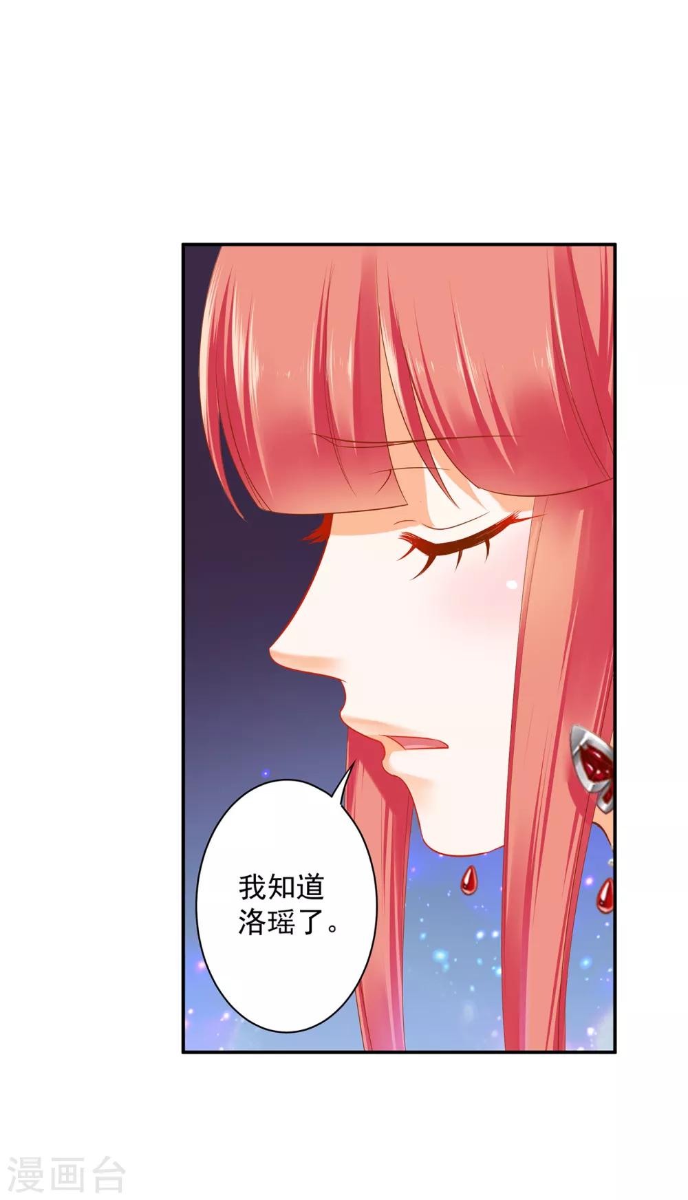 穿越王妃要升级韩漫全集-第149话 我都知道了无删减无遮挡章节图片 