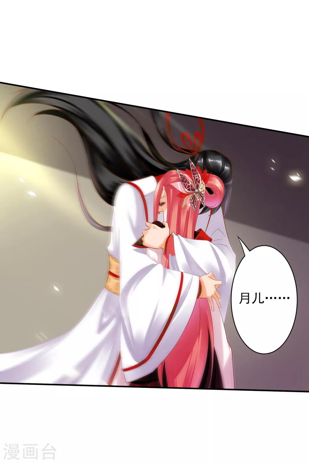 穿越王妃要升级韩漫全集-第149话 我都知道了无删减无遮挡章节图片 